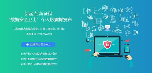 腎與數(shù)據(jù)安全 為何選擇億賽通小衛(wèi)士才是明智之舉